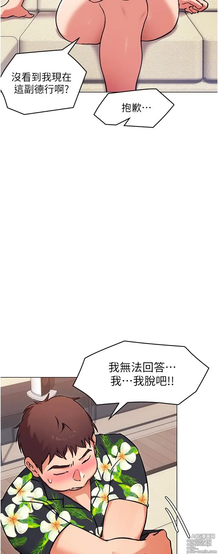 Page 466 of manga 今晚就决定吃你了 1-43