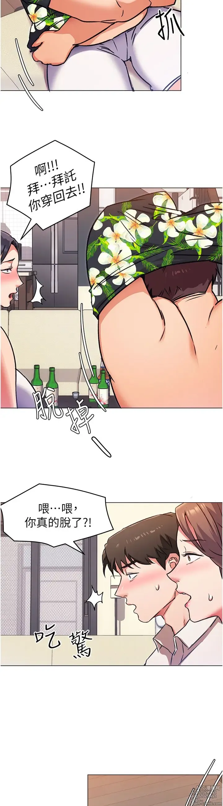 Page 467 of manga 今晚就决定吃你了 1-43