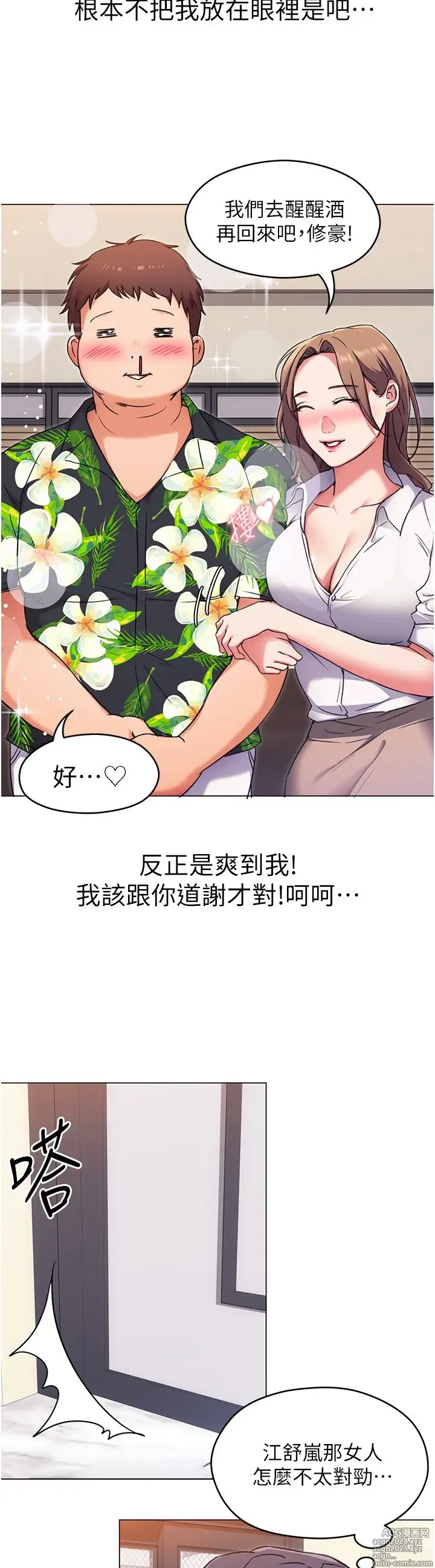 Page 476 of manga 今晚就决定吃你了 1-43