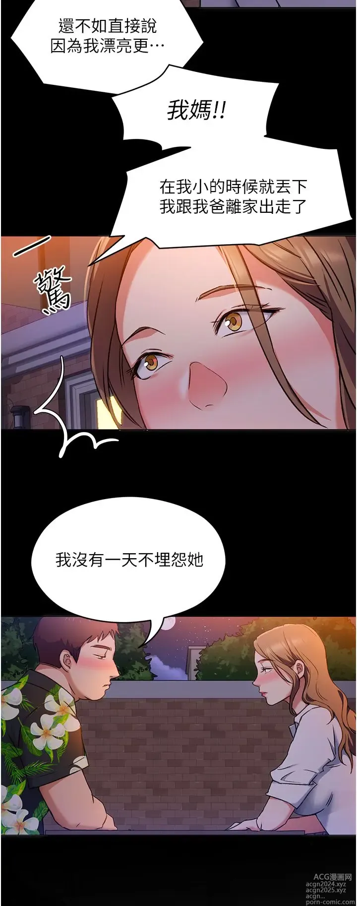 Page 481 of manga 今晚就决定吃你了 1-43