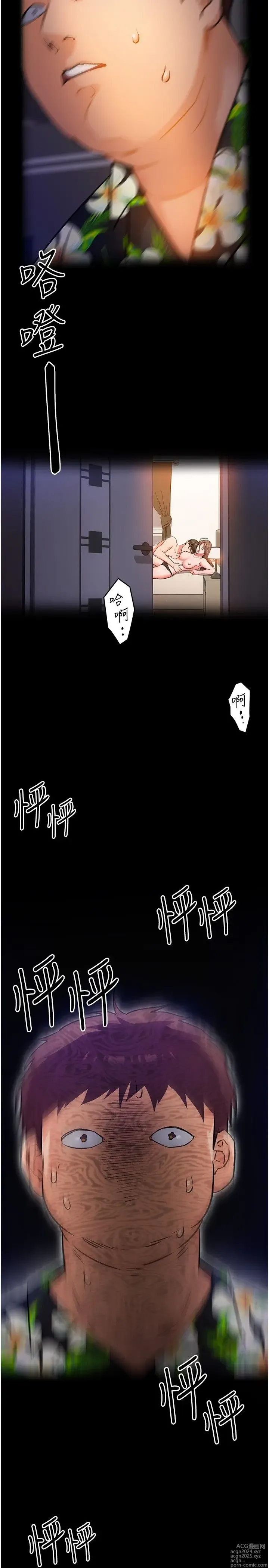 Page 529 of manga 今晚就决定吃你了 1-43