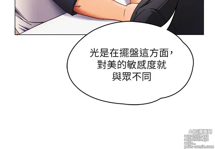 Page 57 of manga 今晚就决定吃你了 1-43