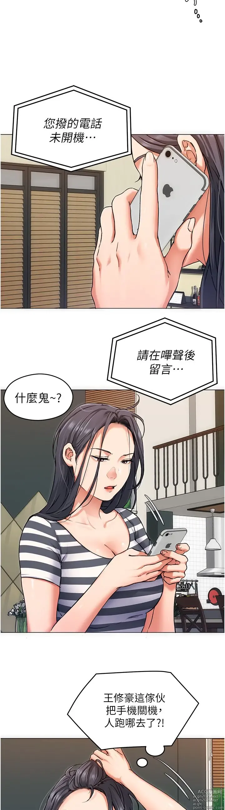 Page 561 of manga 今晚就决定吃你了 1-43