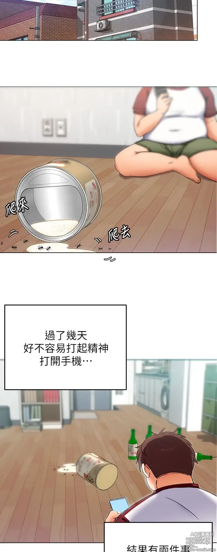 Page 620 of manga 今晚就决定吃你了 1-43