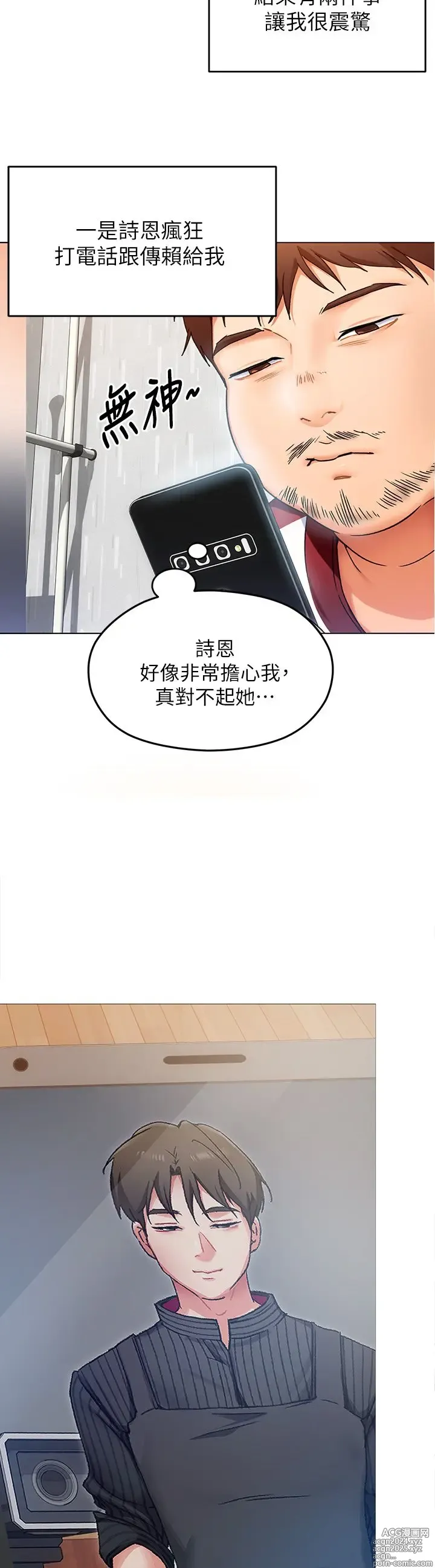 Page 621 of manga 今晚就决定吃你了 1-43