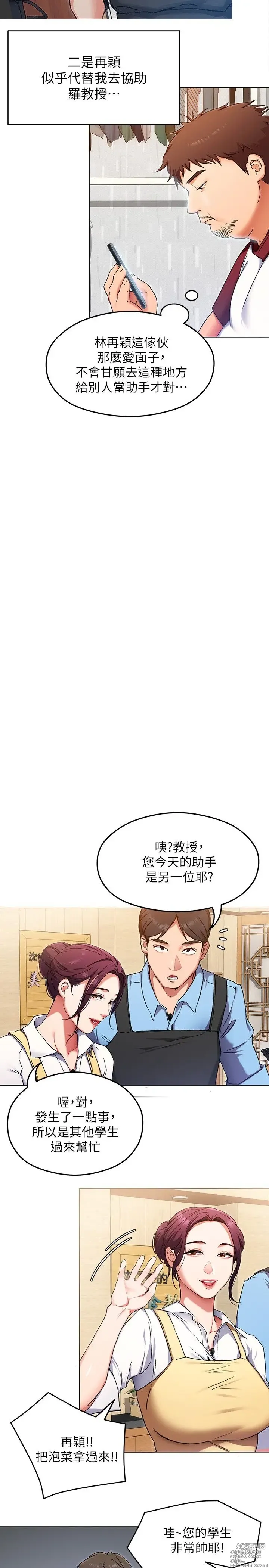 Page 622 of manga 今晚就决定吃你了 1-43