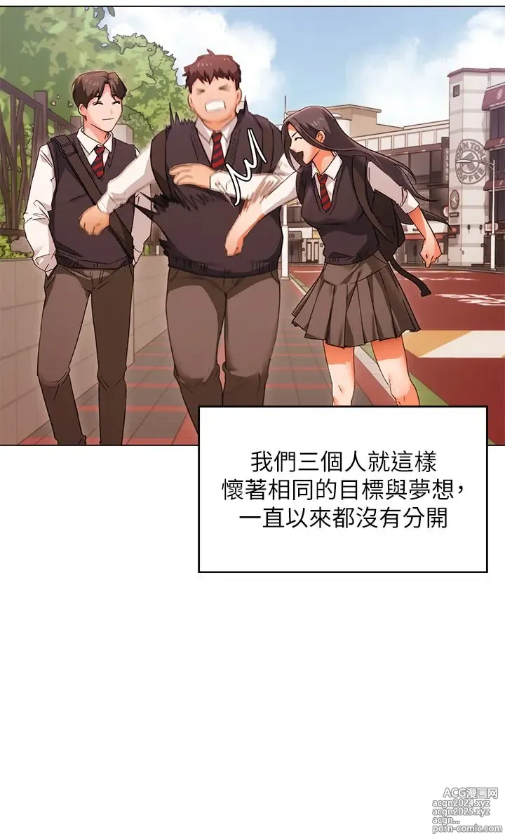 Page 64 of manga 今晚就决定吃你了 1-43