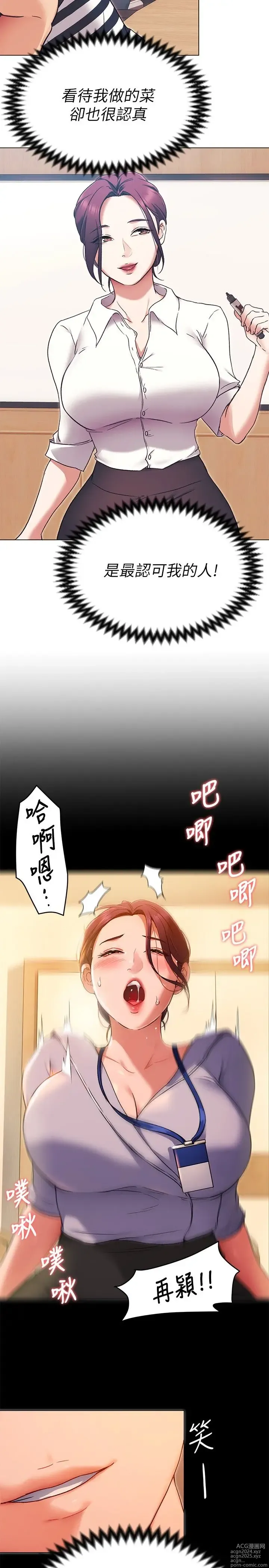 Page 640 of manga 今晚就决定吃你了 1-43