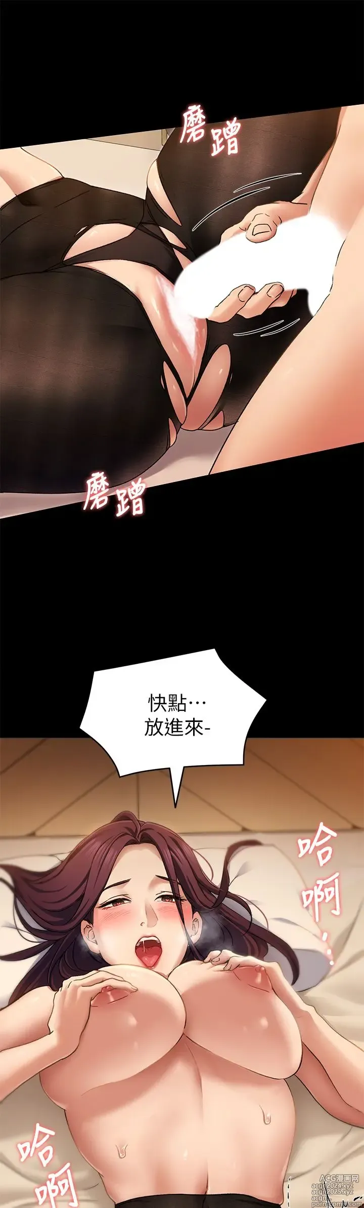 Page 671 of manga 今晚就决定吃你了 1-43