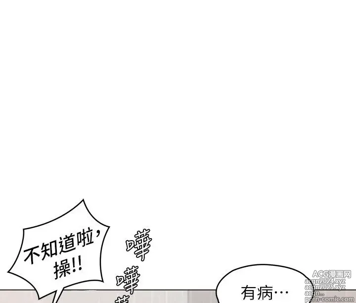 Page 69 of manga 今晚就决定吃你了 1-43