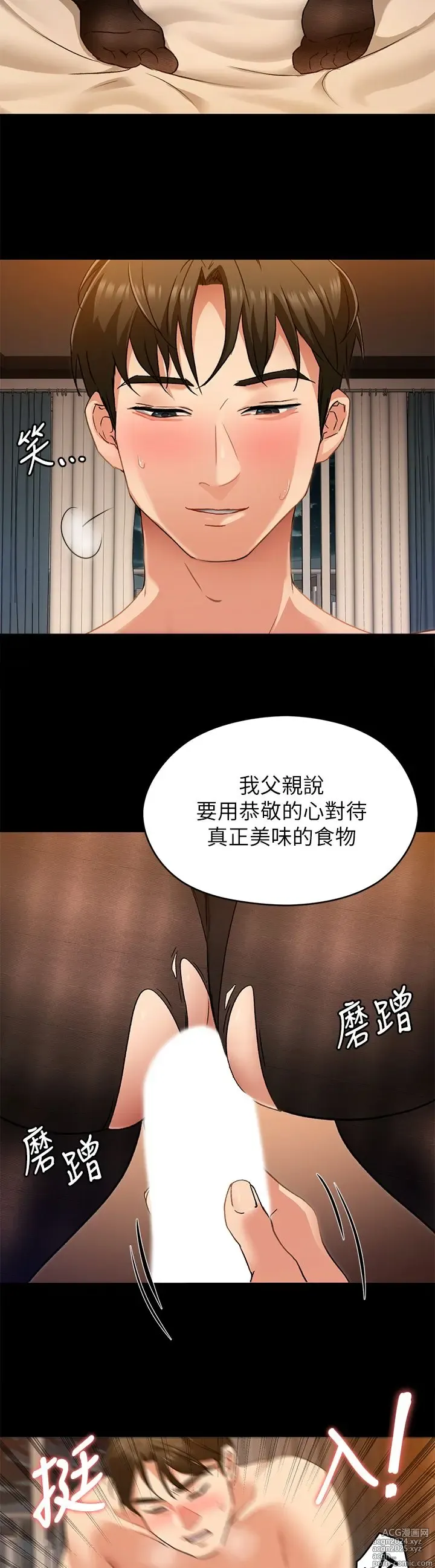 Page 685 of manga 今晚就决定吃你了 1-43