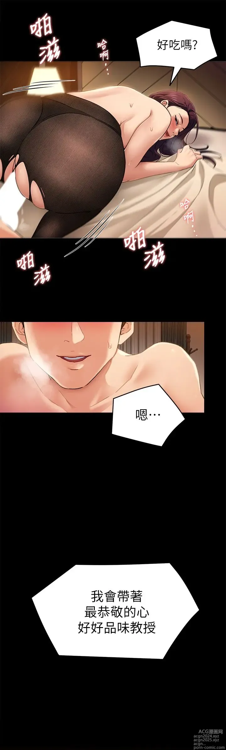 Page 687 of manga 今晚就决定吃你了 1-43