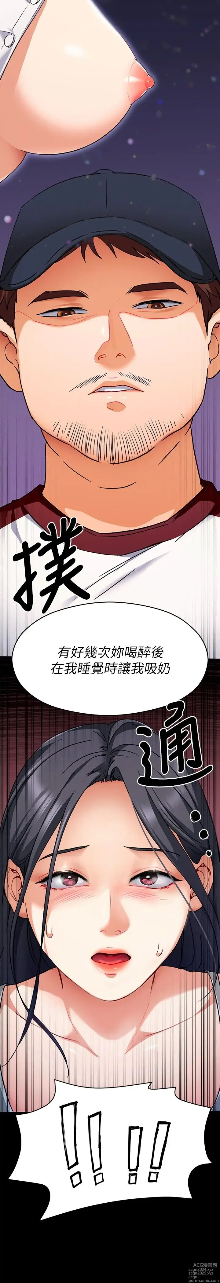 Page 719 of manga 今晚就决定吃你了 1-43