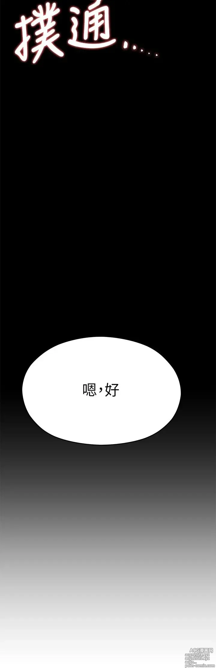 Page 778 of manga 今晚就决定吃你了 1-43