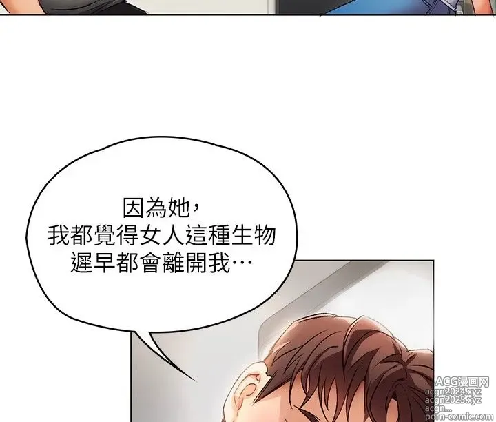 Page 79 of manga 今晚就决定吃你了 1-43