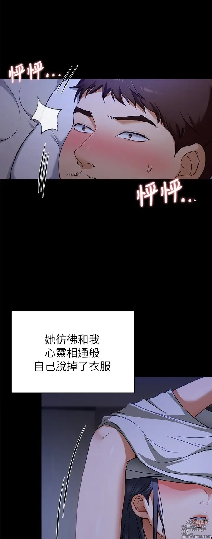 Page 790 of manga 今晚就决定吃你了 1-43