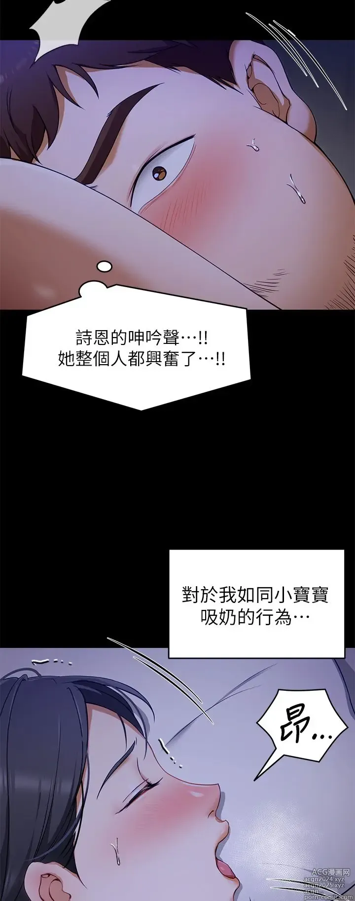 Page 798 of manga 今晚就决定吃你了 1-43