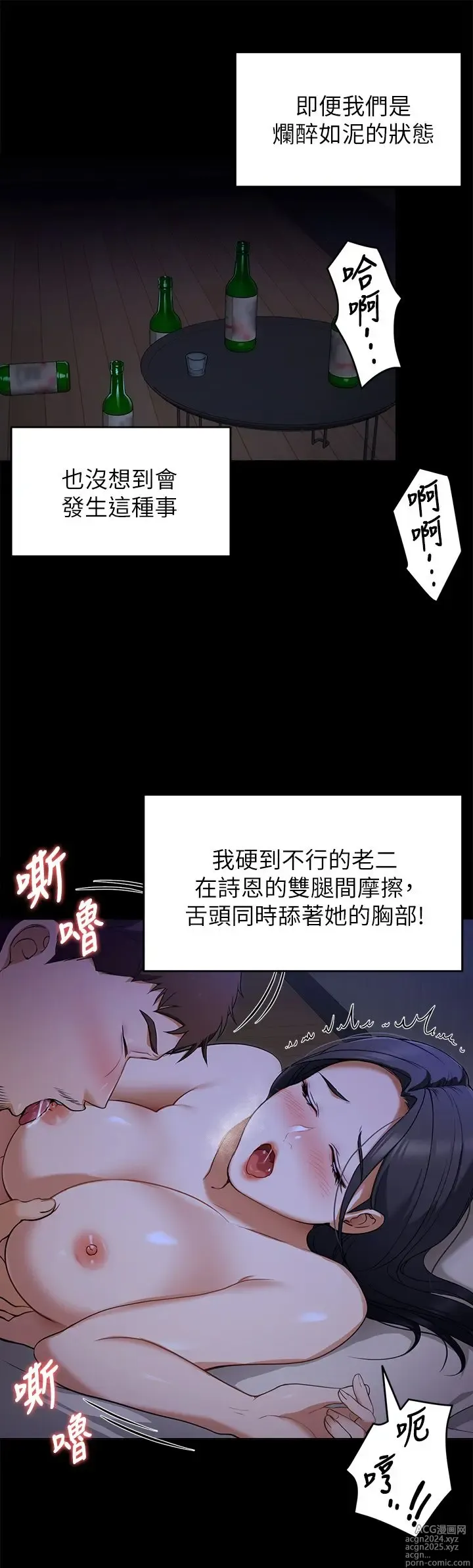 Page 801 of manga 今晚就决定吃你了 1-43