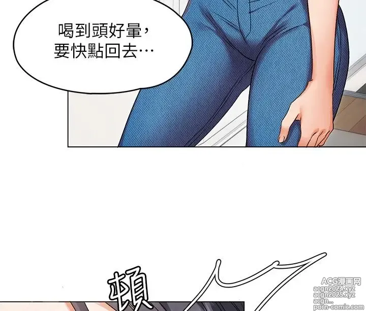 Page 82 of manga 今晚就决定吃你了 1-43