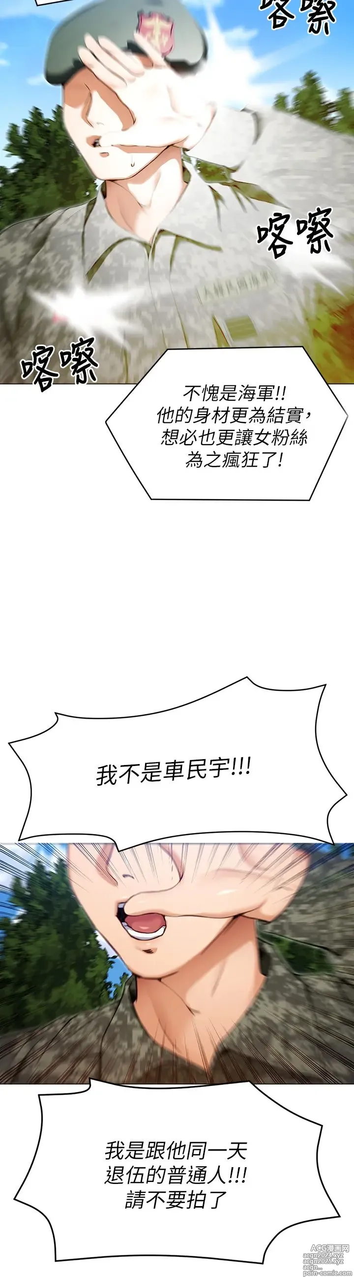 Page 868 of manga 今晚就决定吃你了 1-43