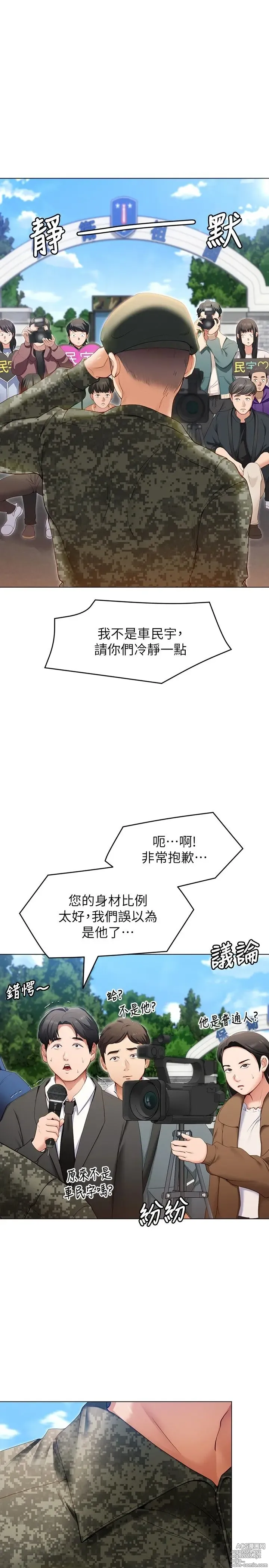 Page 869 of manga 今晚就决定吃你了 1-43