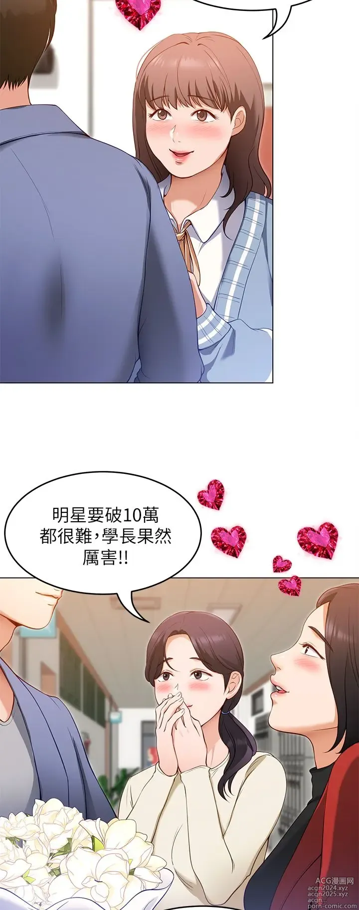 Page 895 of manga 今晚就决定吃你了 1-43