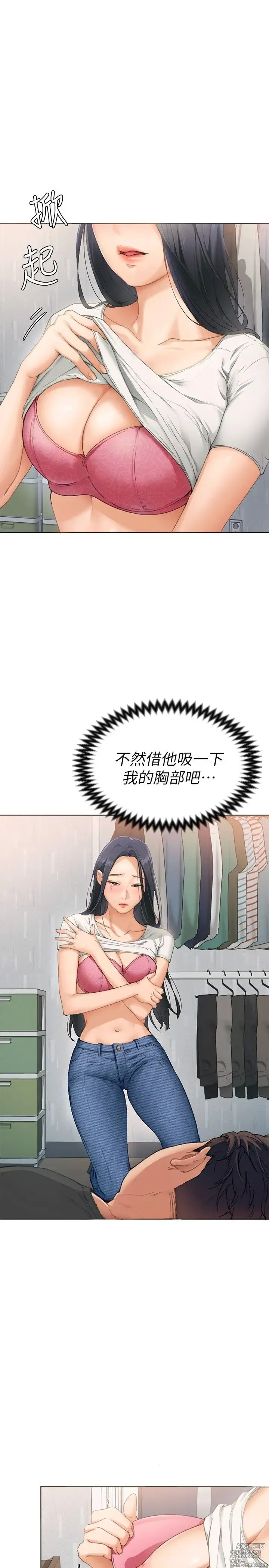 Page 92 of manga 今晚就决定吃你了 1-43