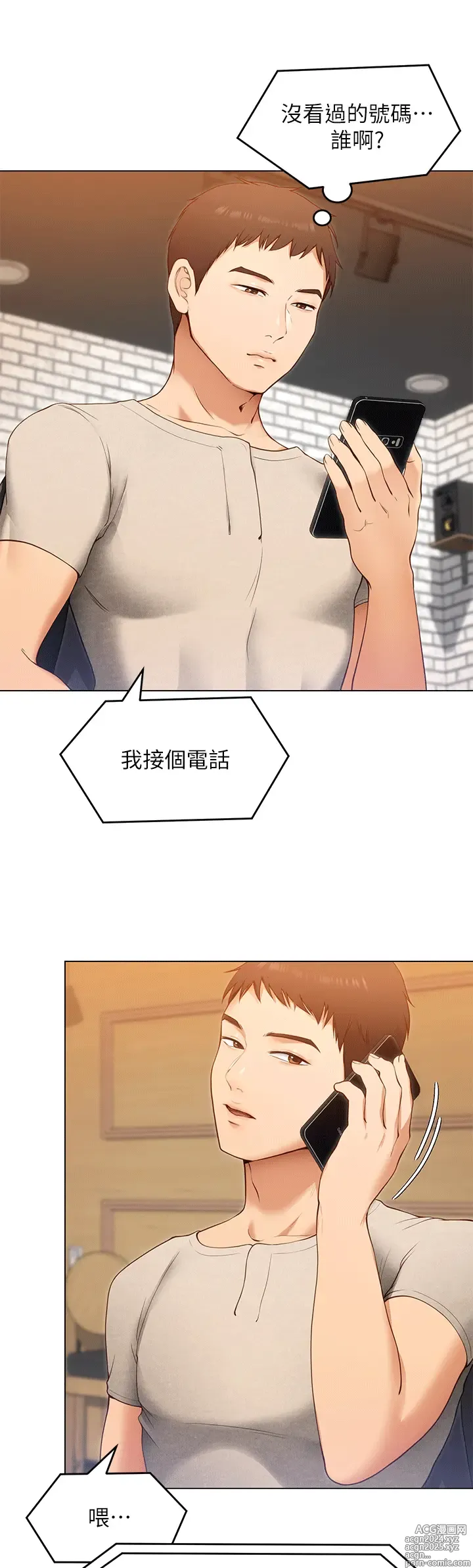 Page 919 of manga 今晚就决定吃你了 1-43