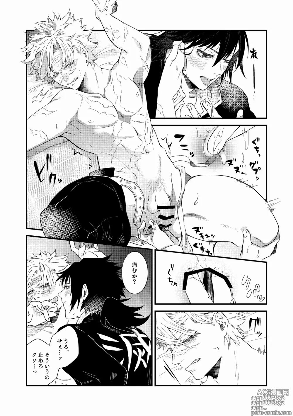 Page 49 of doujinshi Ningen Douchuu