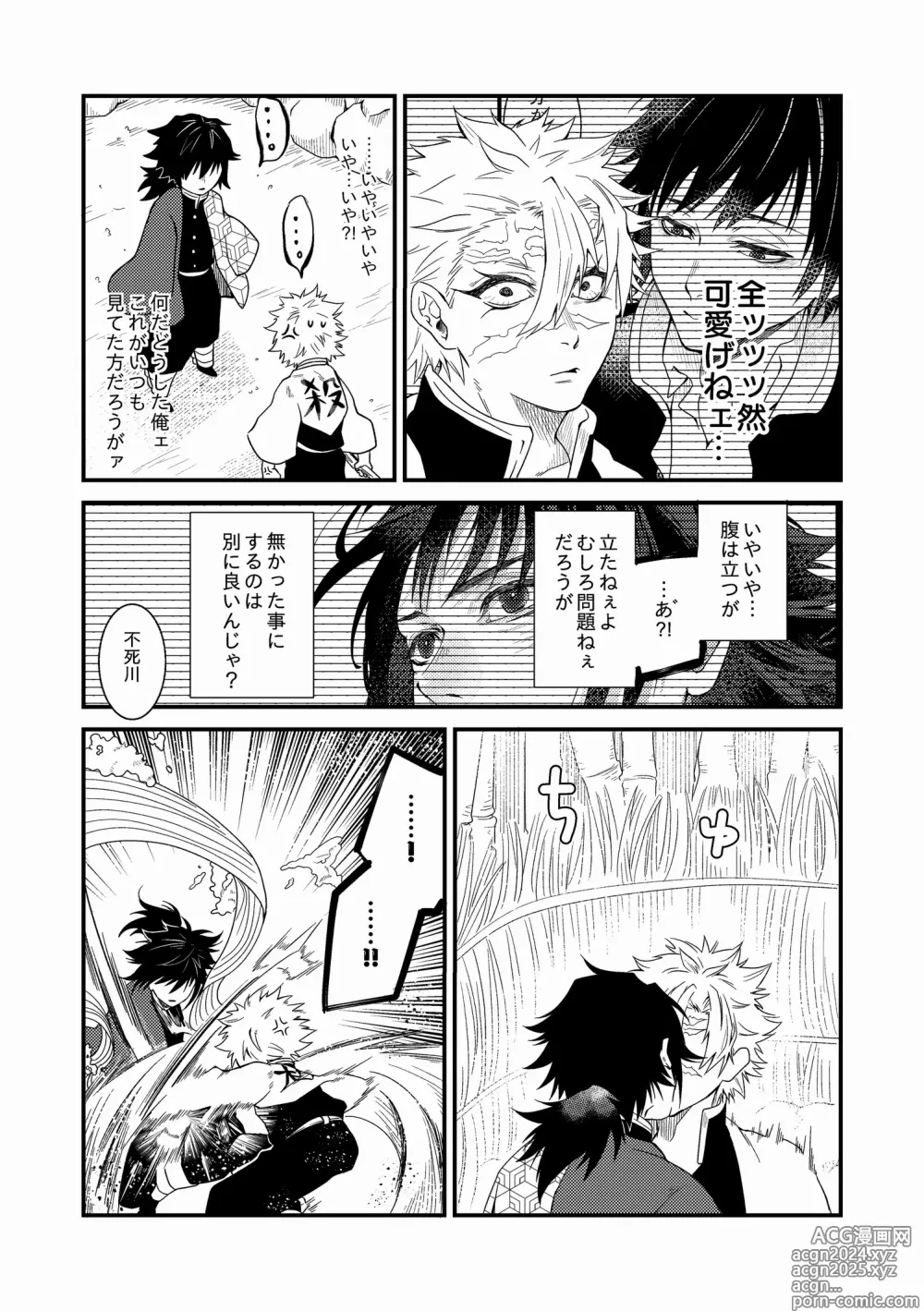 Page 67 of doujinshi Ningen Douchuu