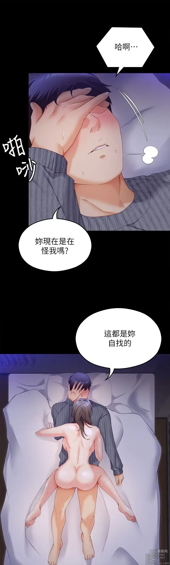 Page 1178 of manga 今晚就决定吃你了 44-84