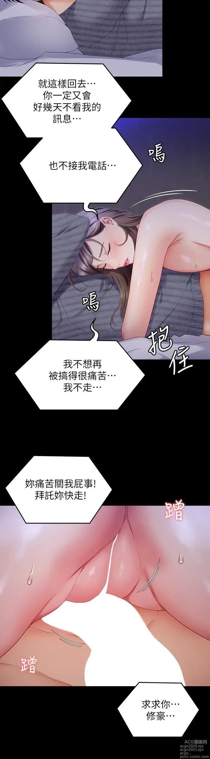 Page 1180 of manga 今晚就决定吃你了 44-84