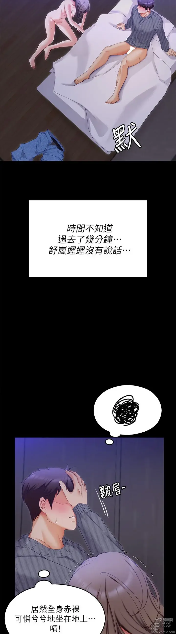 Page 1185 of manga 今晚就决定吃你了 44-84