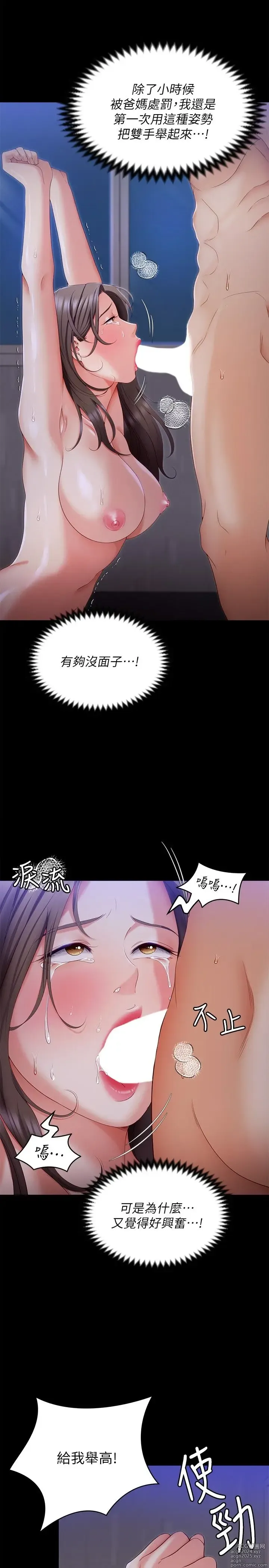 Page 1220 of manga 今晚就决定吃你了 44-84