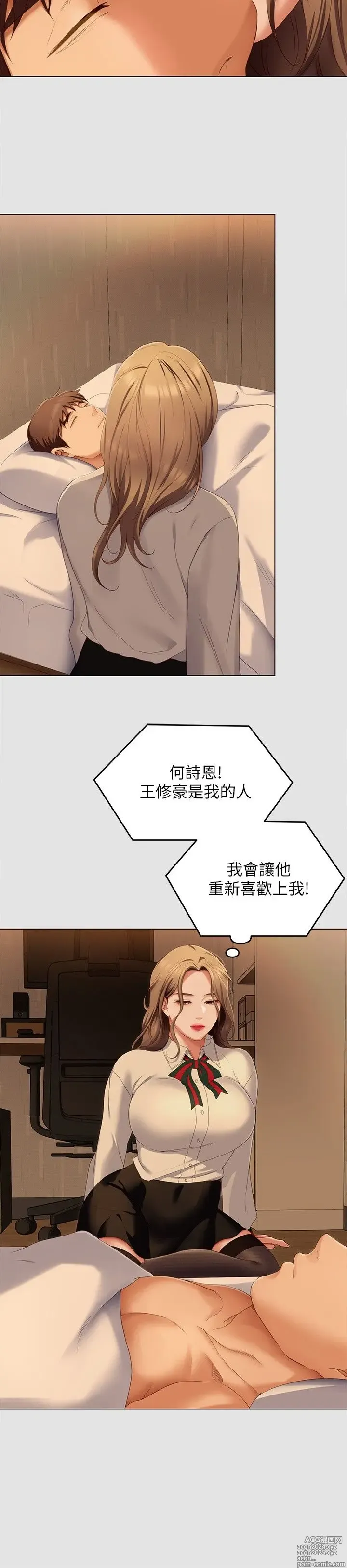 Page 1246 of manga 今晚就决定吃你了 44-84