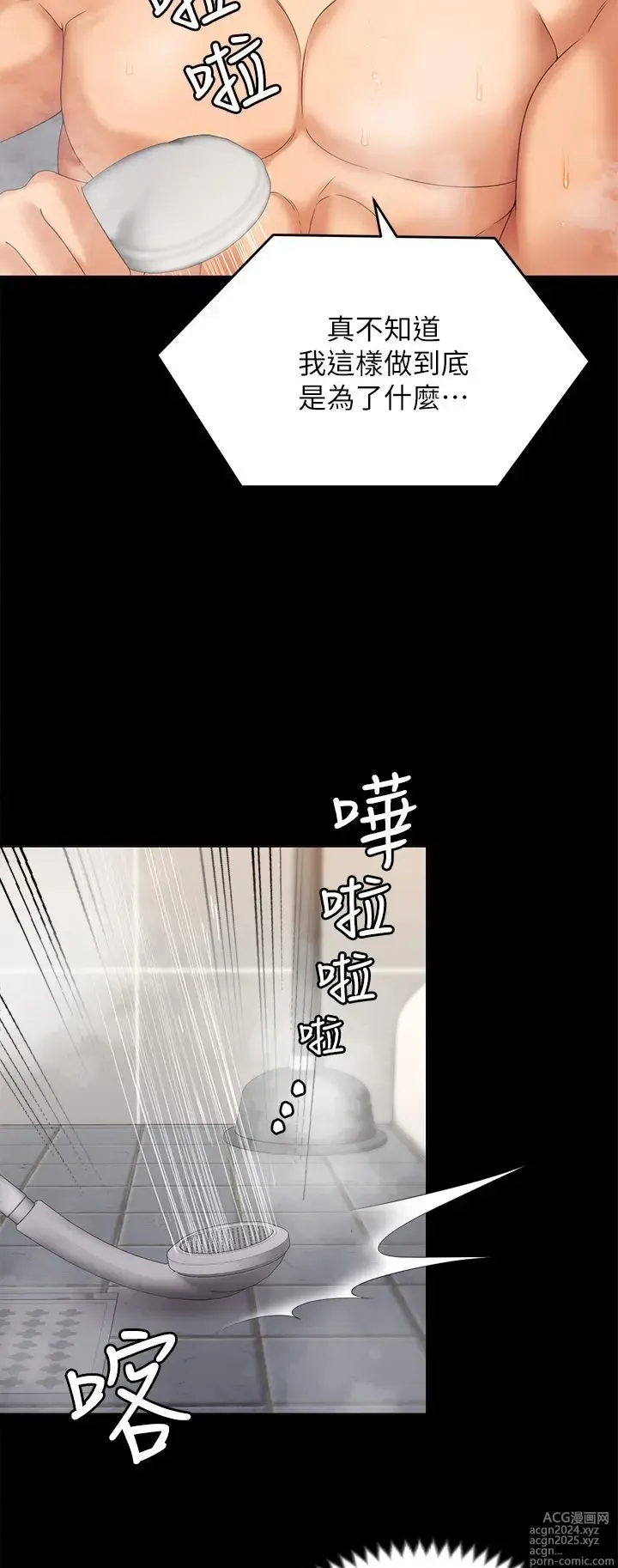 Page 1296 of manga 今晚就决定吃你了 44-84