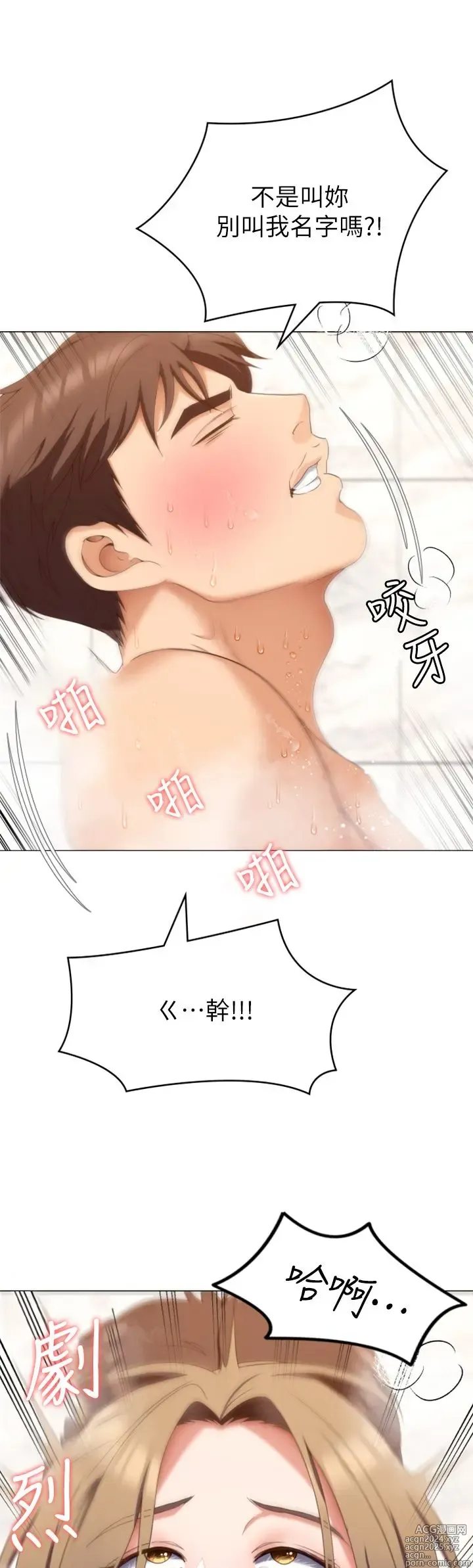 Page 1317 of manga 今晚就决定吃你了 44-84