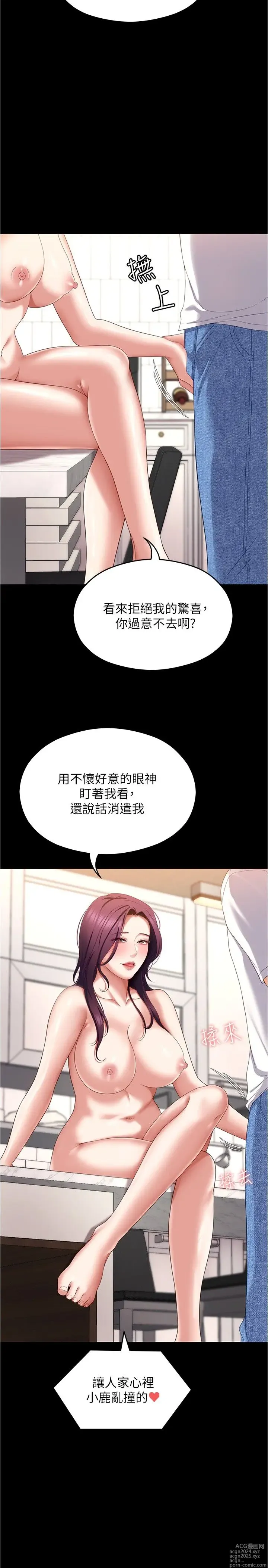 Page 1460 of manga 今晚就决定吃你了 44-84