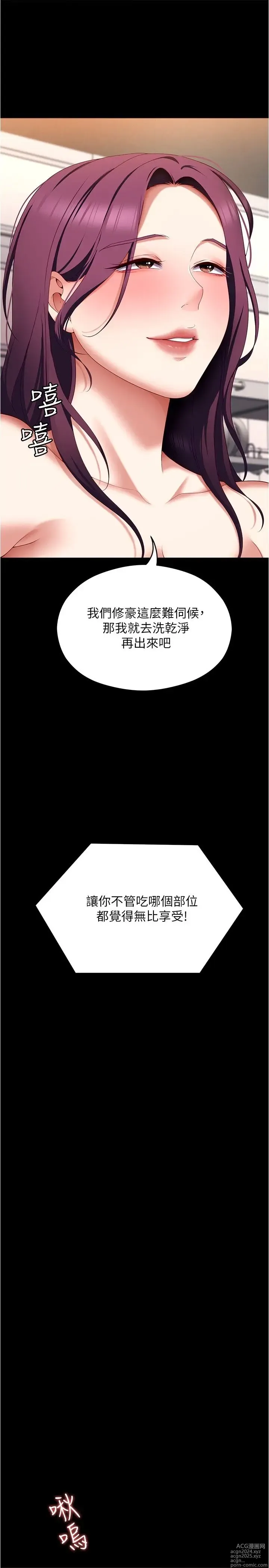 Page 1461 of manga 今晚就决定吃你了 44-84