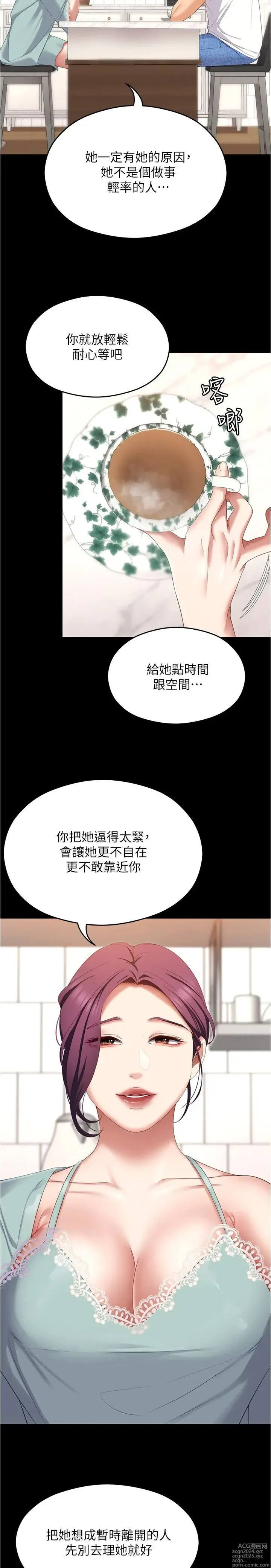 Page 1516 of manga 今晚就决定吃你了 44-84