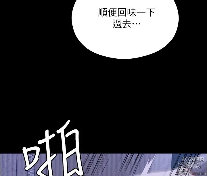 Page 1625 of manga 今晚就决定吃你了 44-84