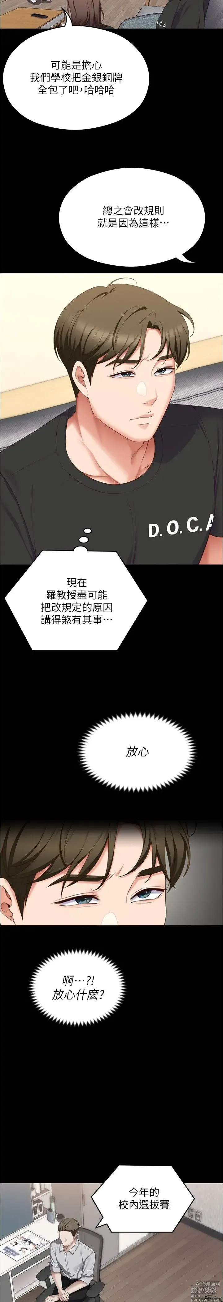 Page 1652 of manga 今晚就决定吃你了 44-84