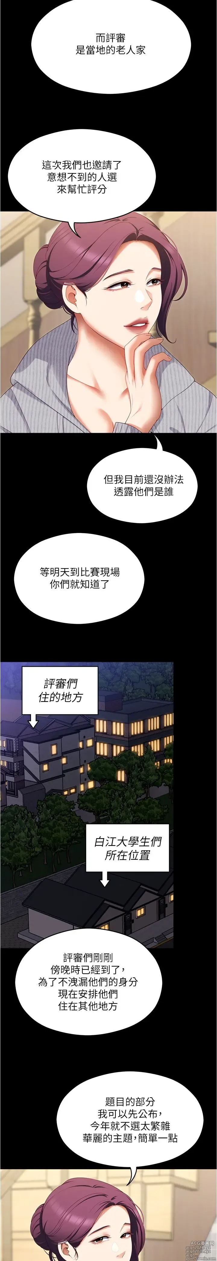 Page 1659 of manga 今晚就决定吃你了 44-84