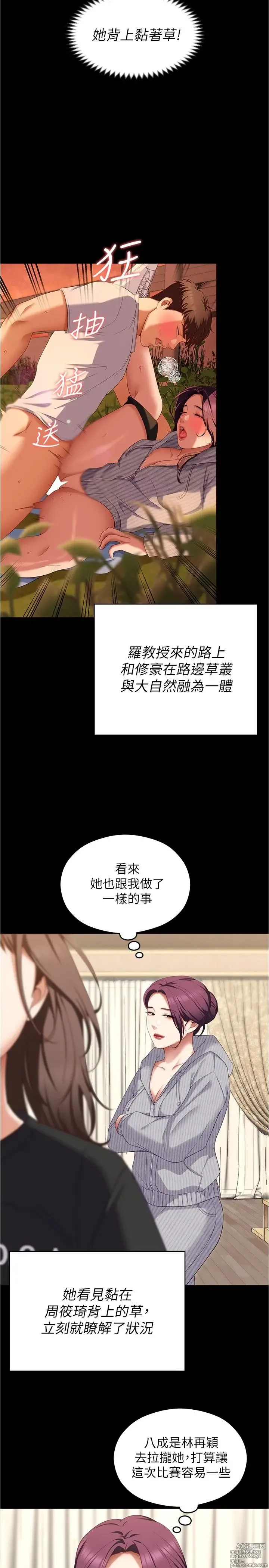 Page 1720 of manga 今晚就决定吃你了 44-84