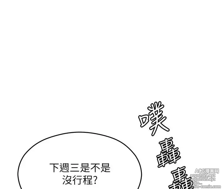 Page 1759 of manga 今晚就决定吃你了 44-84