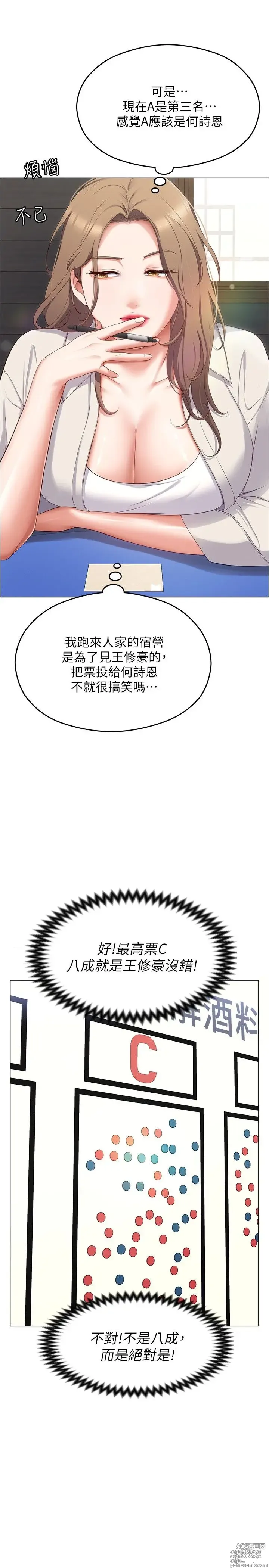 Page 1771 of manga 今晚就决定吃你了 44-84