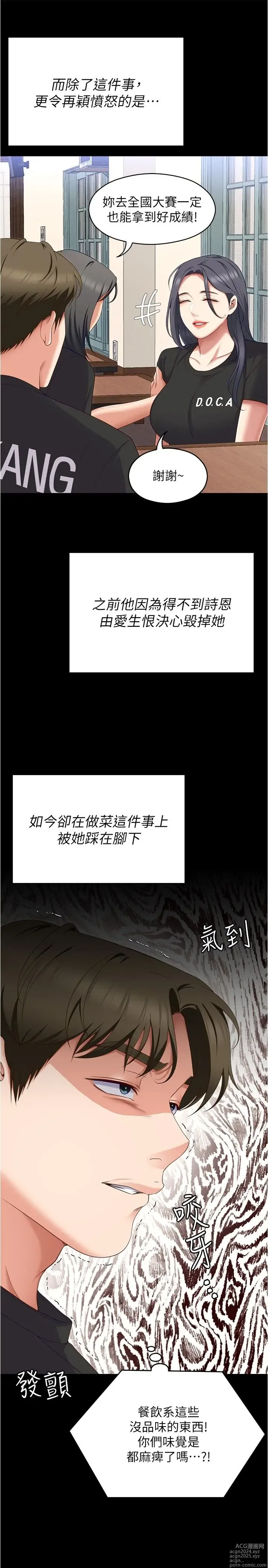 Page 1781 of manga 今晚就决定吃你了 44-84