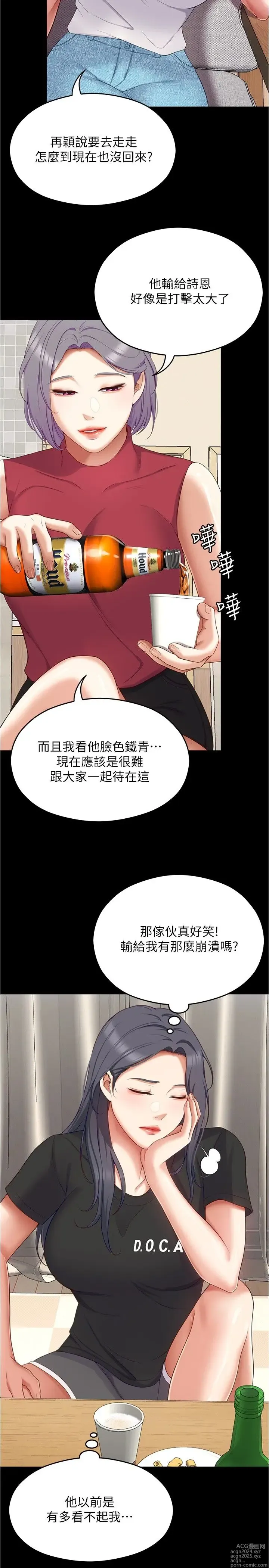 Page 1794 of manga 今晚就决定吃你了 44-84