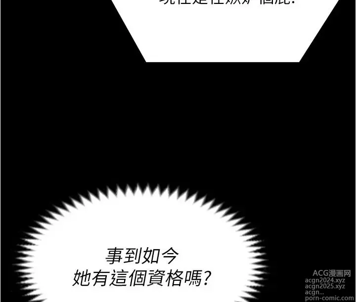 Page 1816 of manga 今晚就决定吃你了 44-84