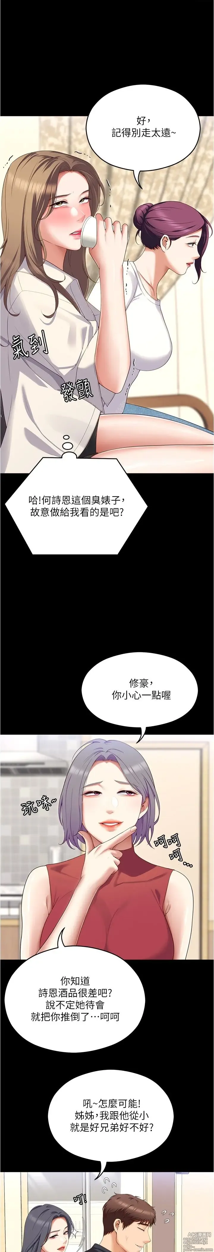 Page 1818 of manga 今晚就决定吃你了 44-84